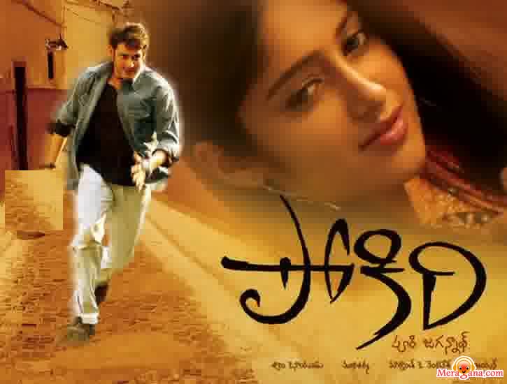 Poster of Pokiri (2006)